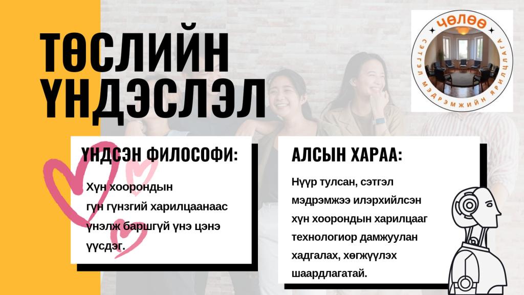 Жил хагасын тойм