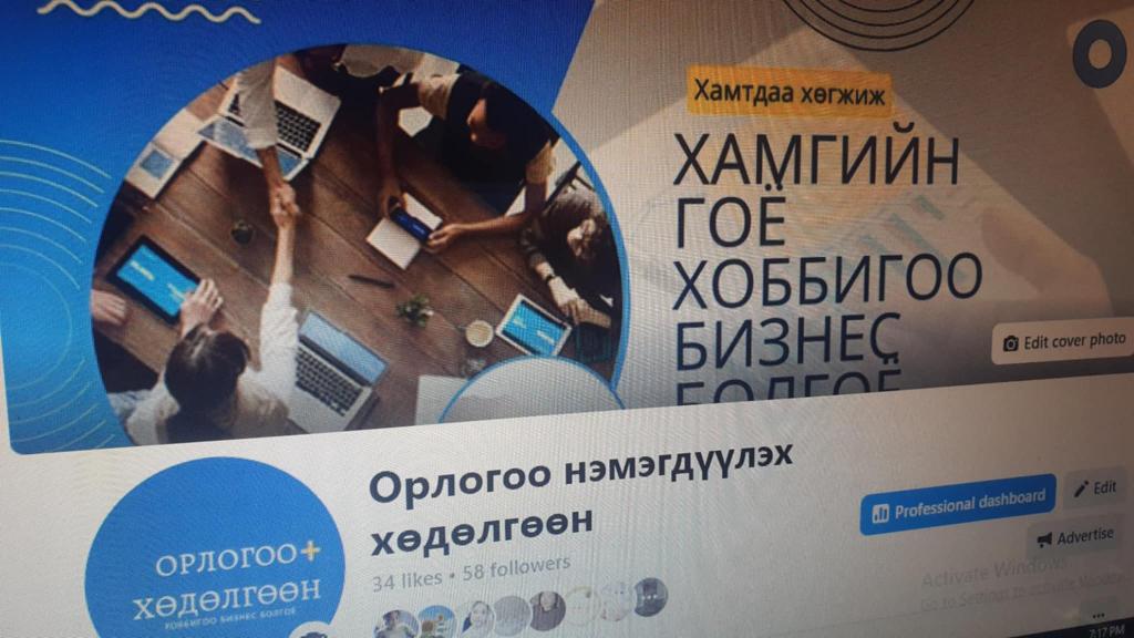 Нэгэн түүхийн эхлэл